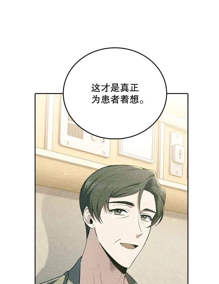 59.医不自治65