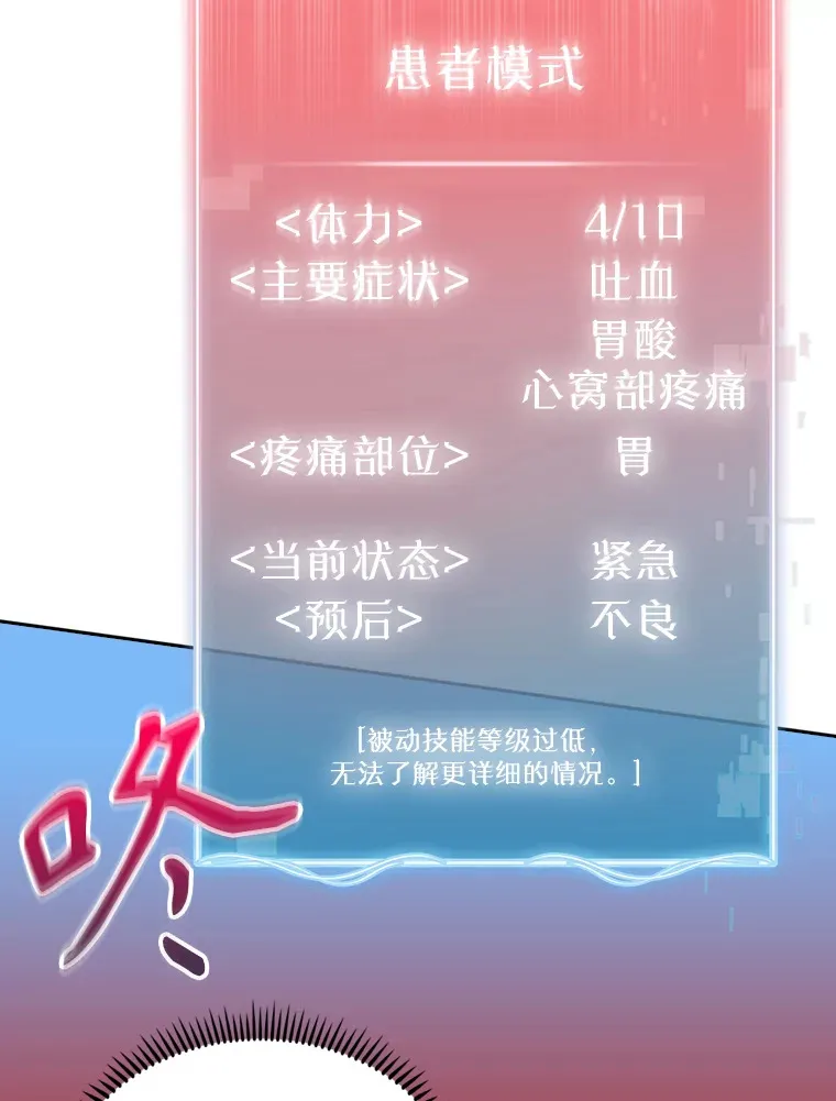 12.观摩手术52