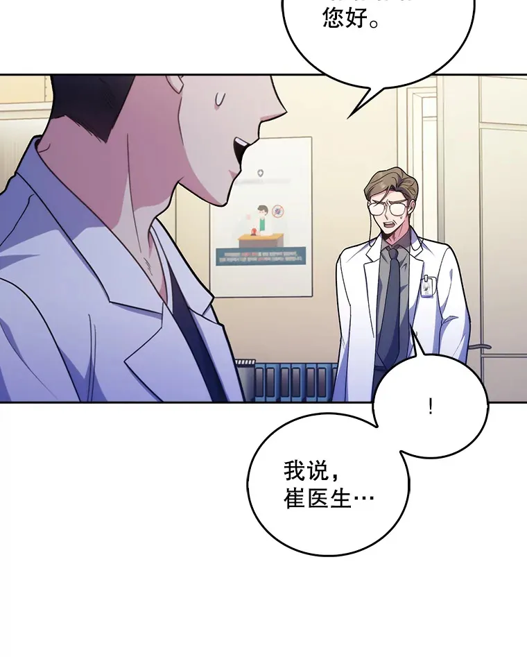 35.宋教授的内心59