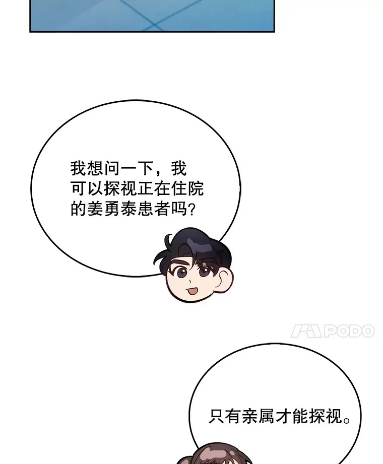 23.选择技能18