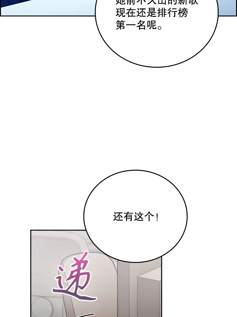 45.爱豆患者107