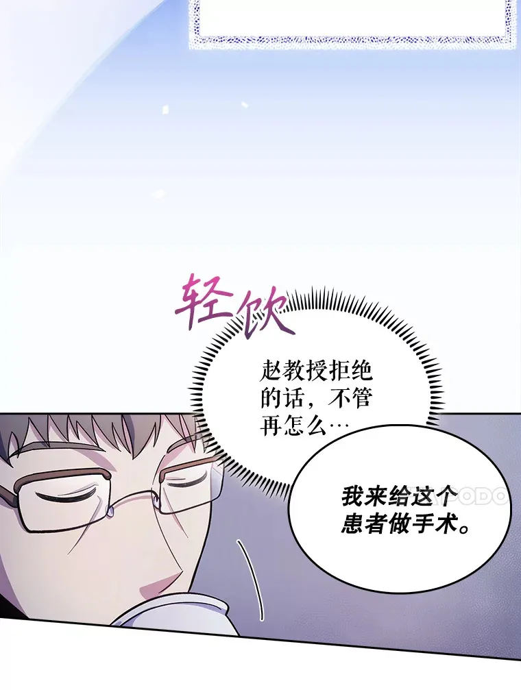 25.胸腔外科实习73