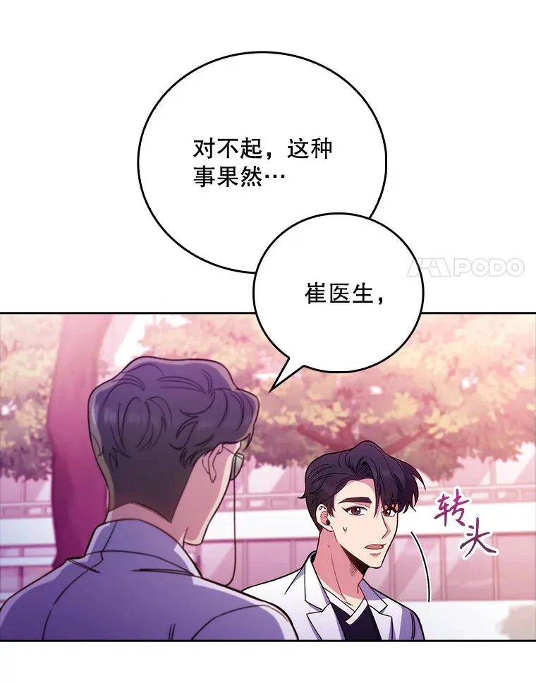 41.相信患者66