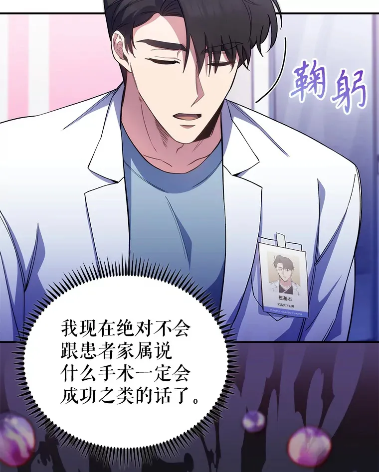 55.道具强化器64