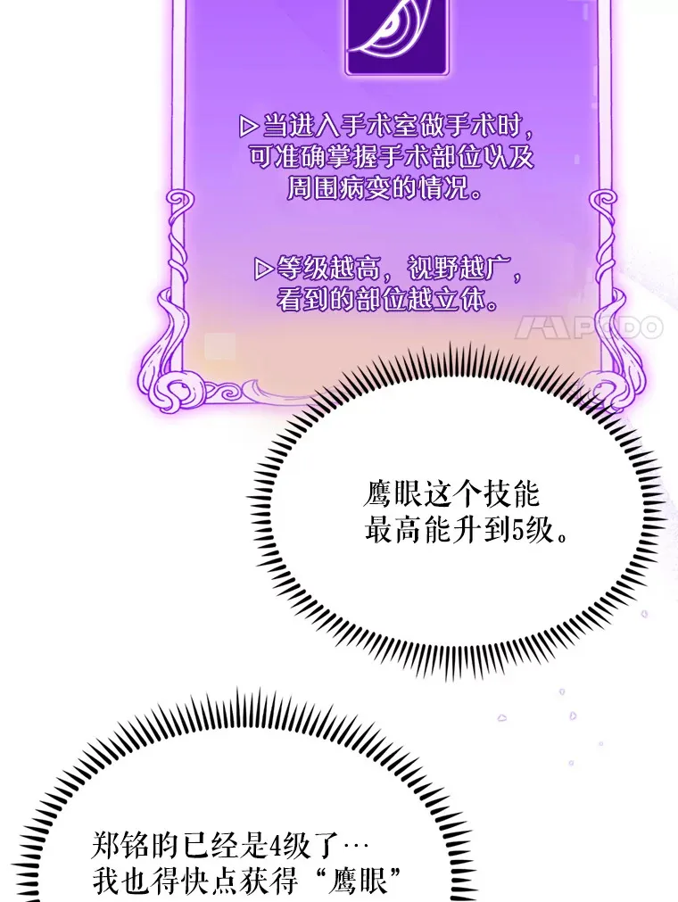 12.观摩手术73