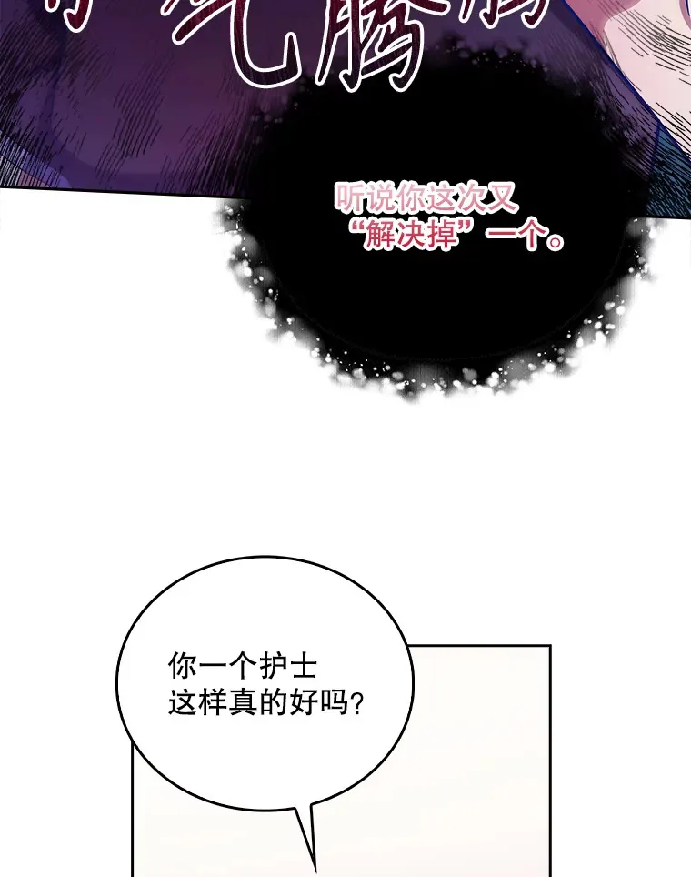 35.宋教授的内心16