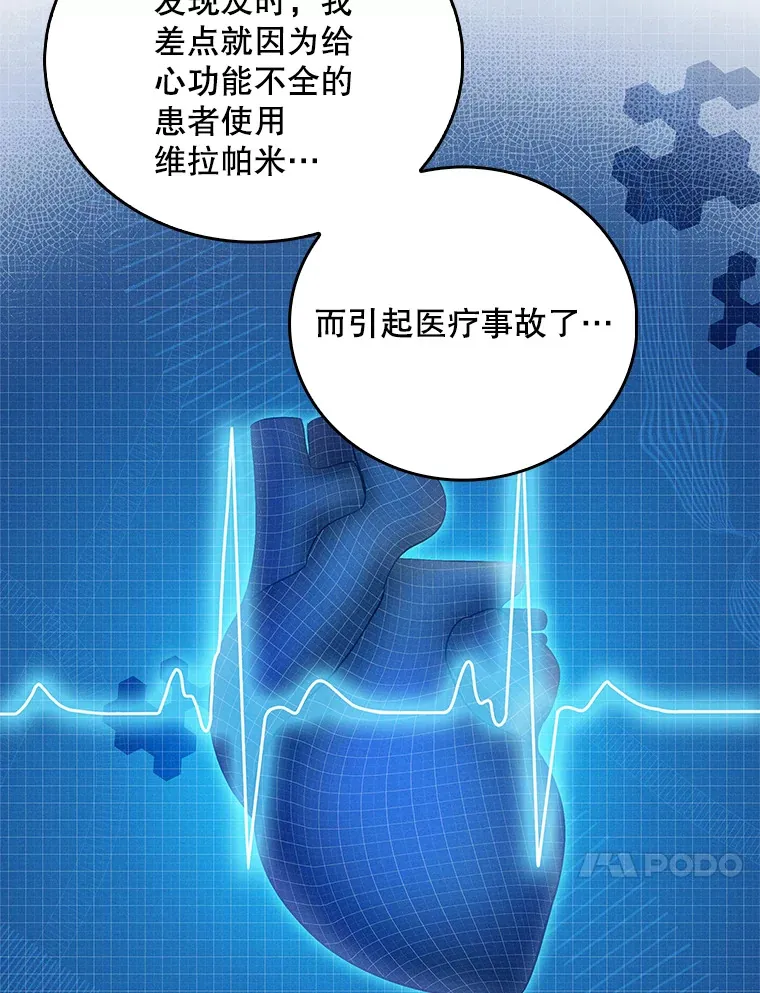 49.开错药61