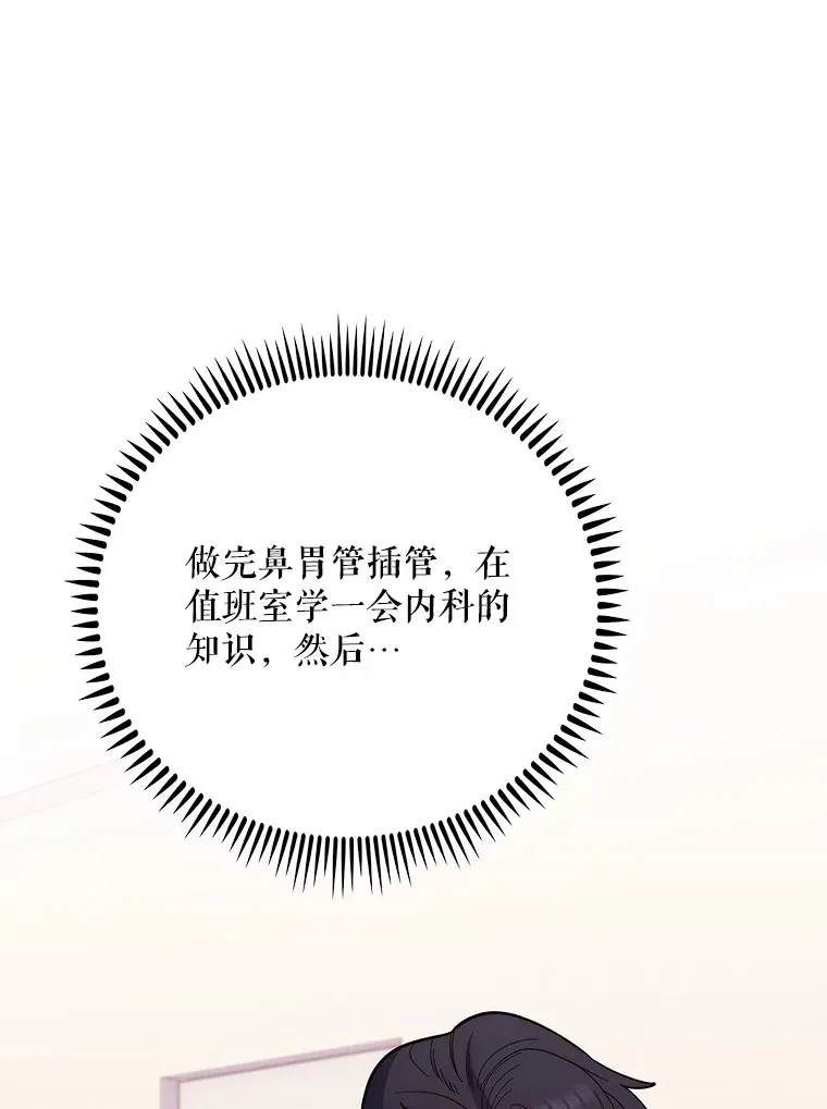 41.相信患者91