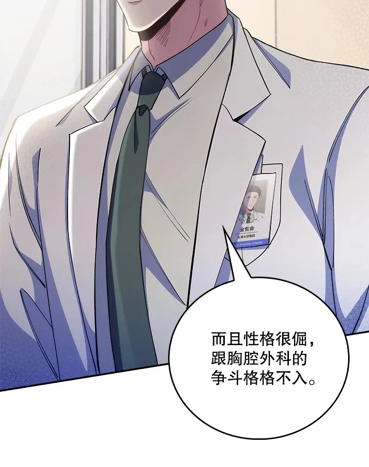 55.道具强化器118