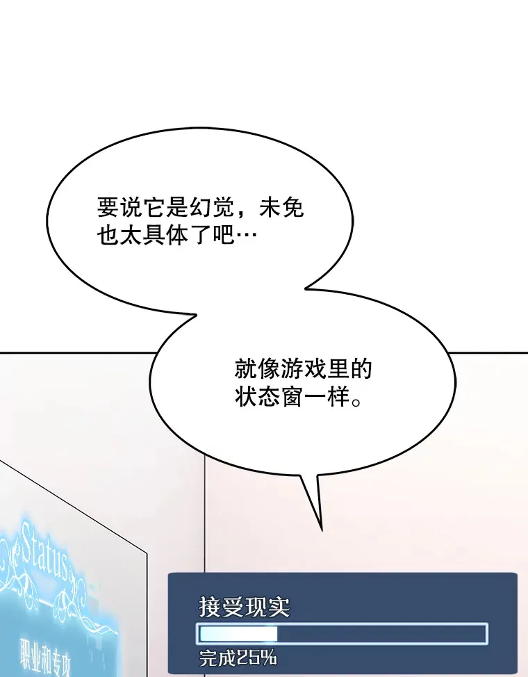 2.接受现实8