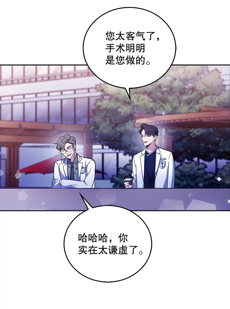 35.宋教授的内心76
