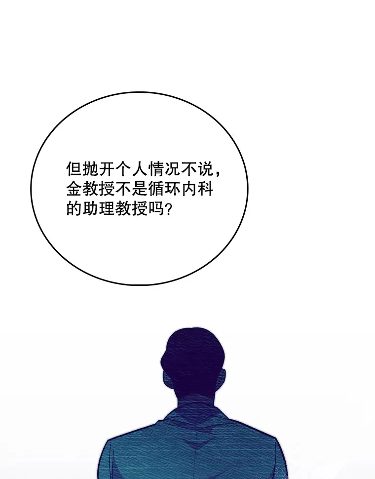 39.体验循环内科75
