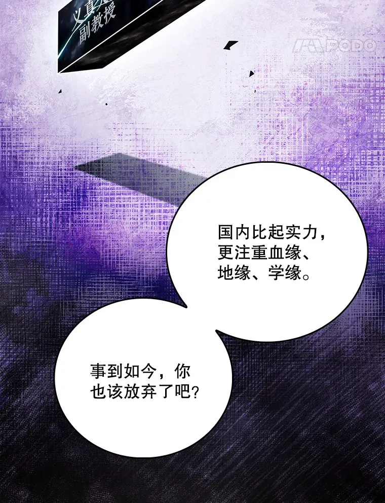54.宋教授的行踪34