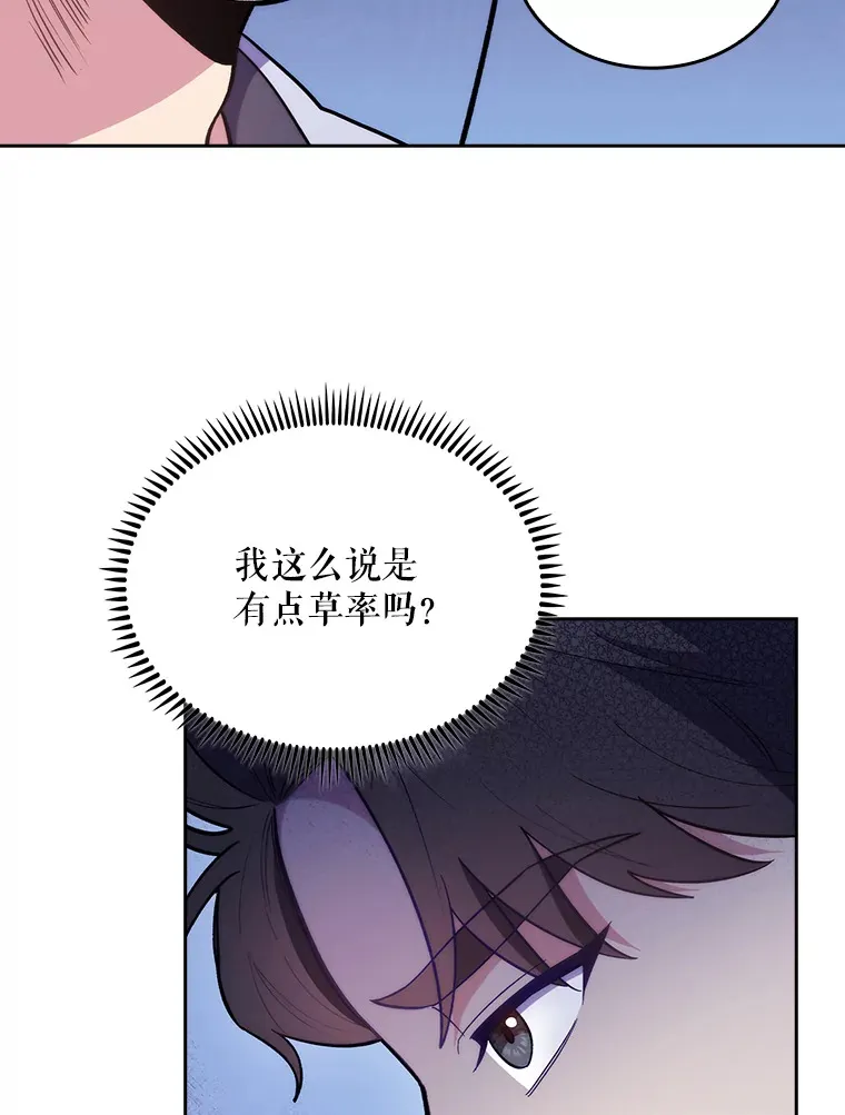 26.站队？74