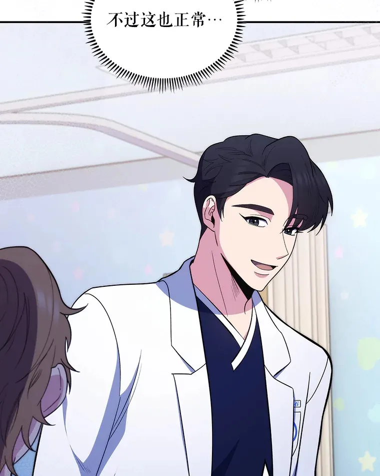 29.老师的教诲52