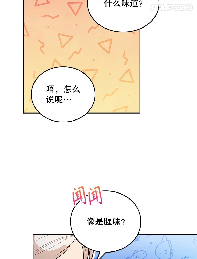 29.老师的教诲34