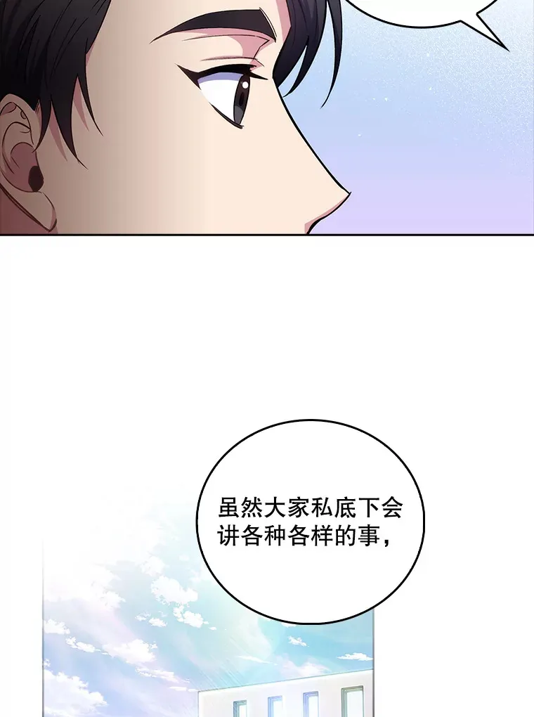 64.拉拢人才81