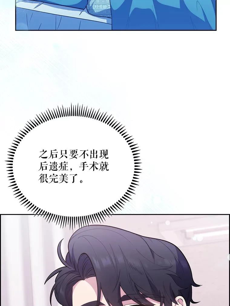 35.宋教授的内心8
