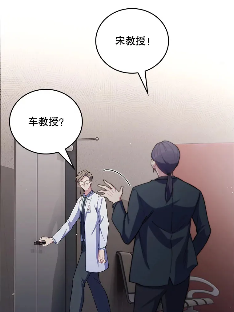 54.宋教授的行踪23