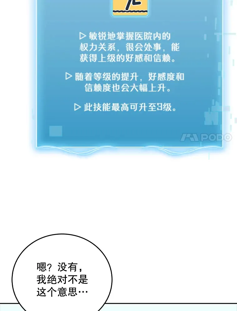 54.宋教授的行踪94