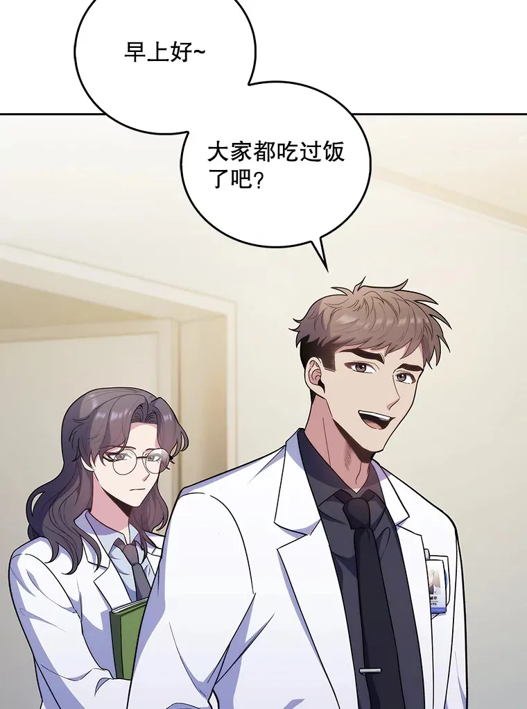36.新来的医生29