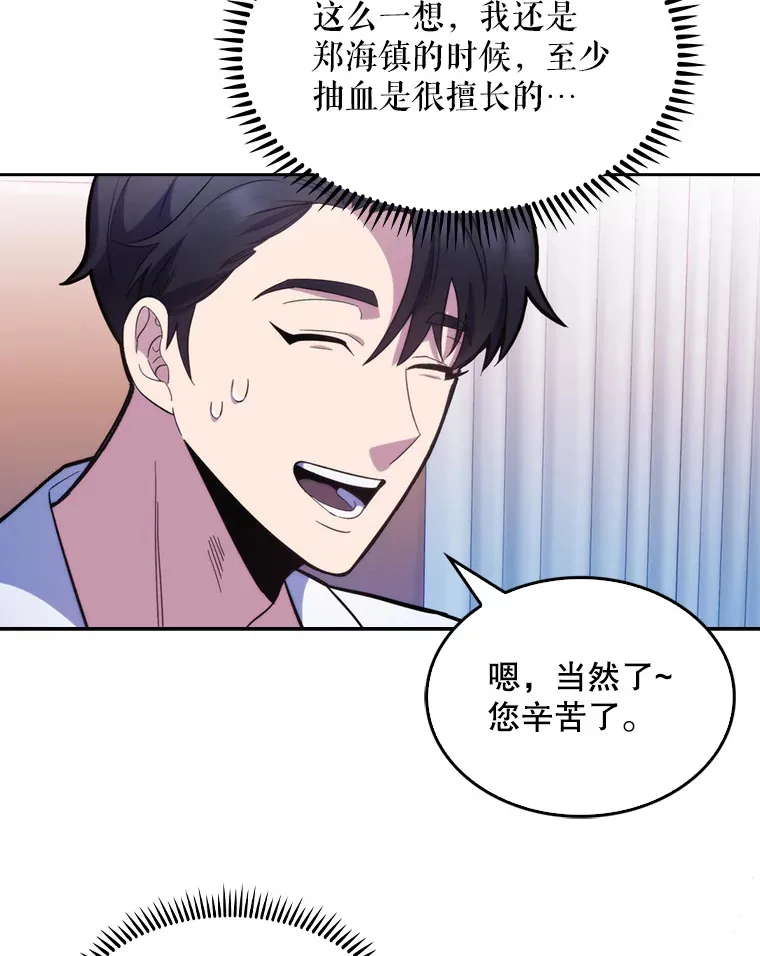 11.实习开始49