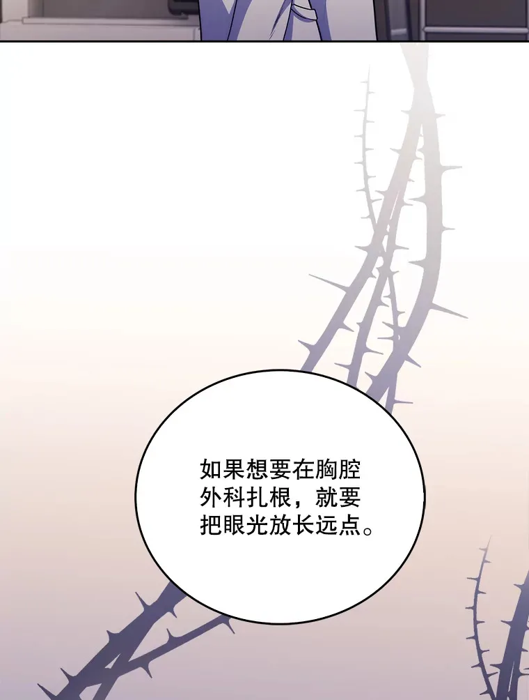 36.新来的医生113