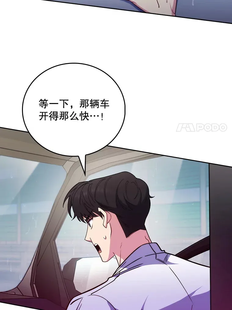44.目击车祸现场49