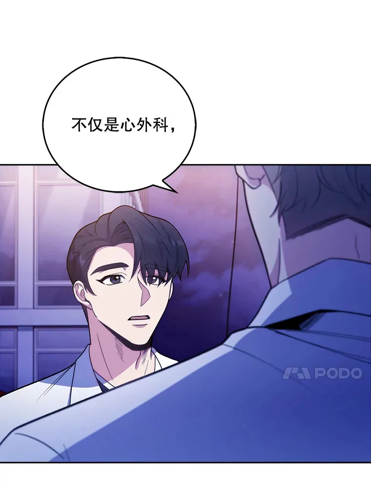 35.宋教授的内心107