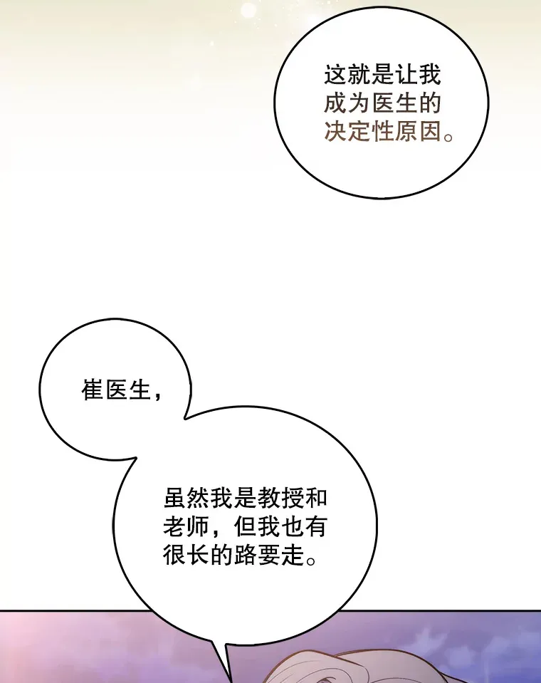 35.宋教授的内心96