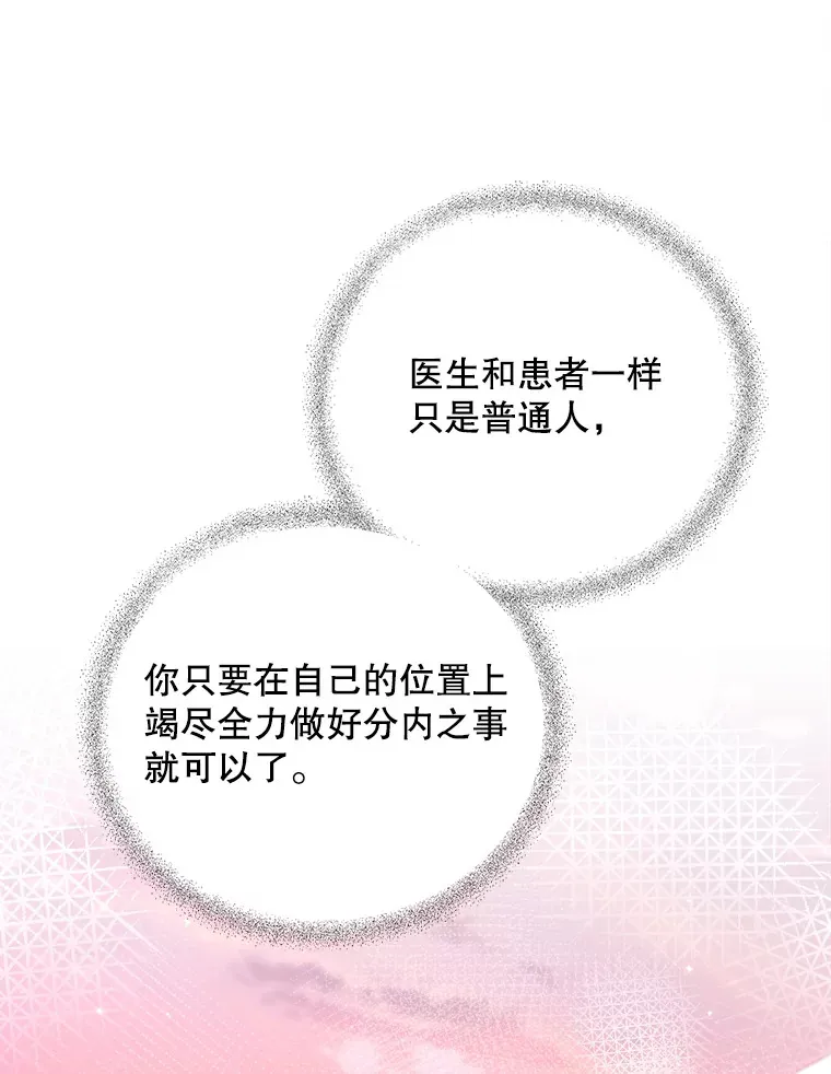 41.相信患者35
