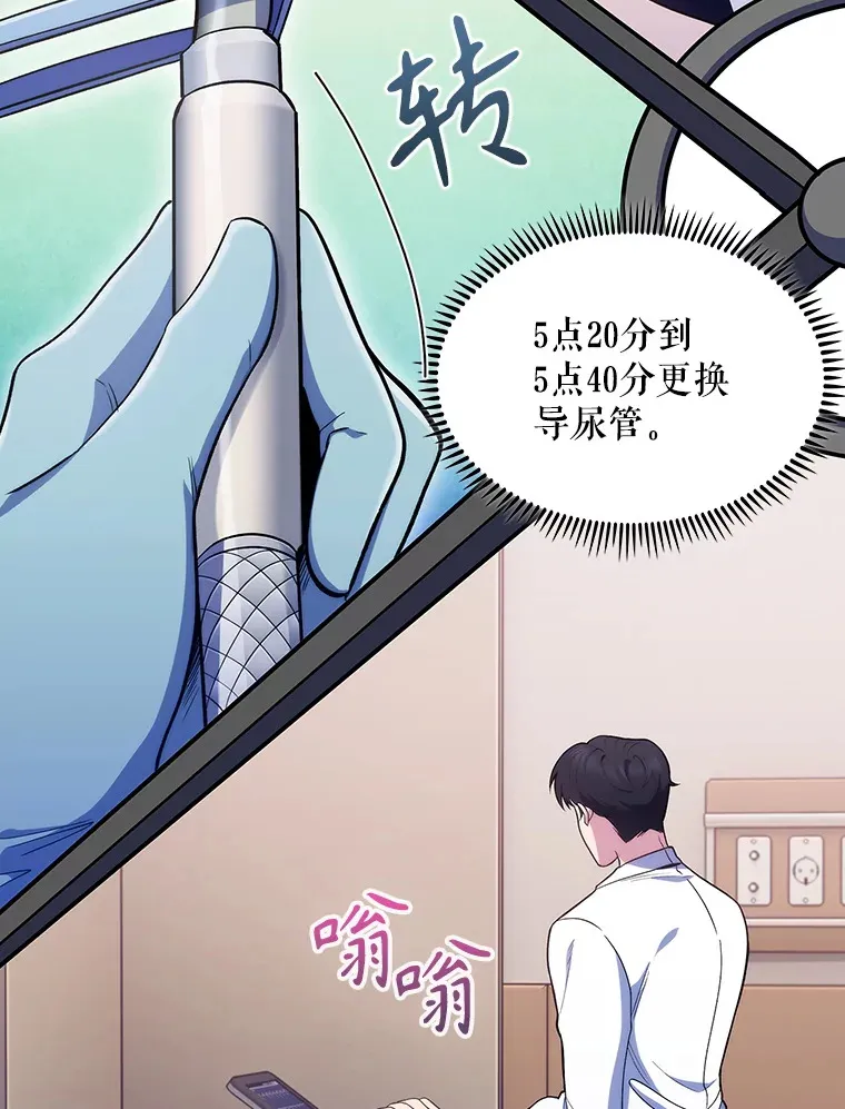 29.老师的教诲41