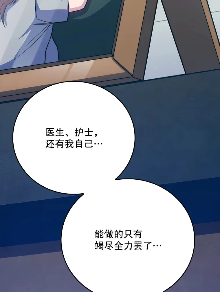 42.病危？85