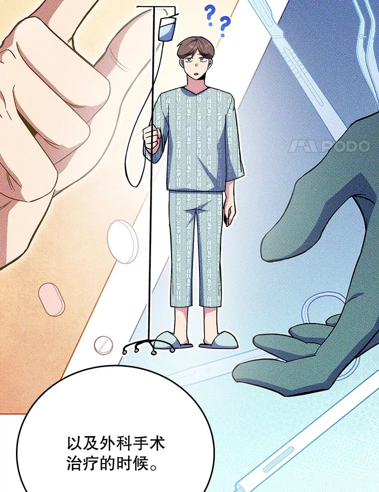 38.观看手术106