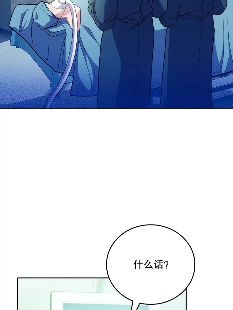 42.病危？101