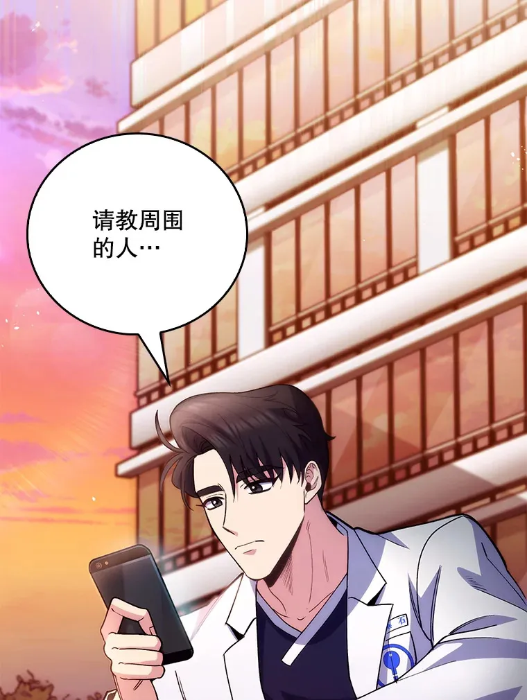 51.内部情况79