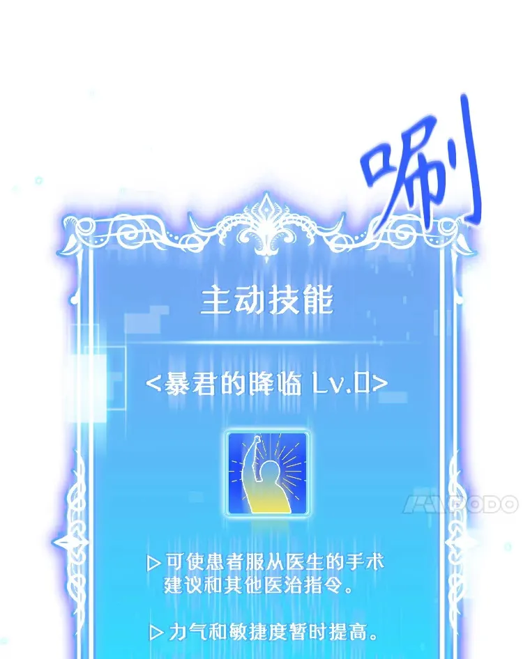 23.选择技能66