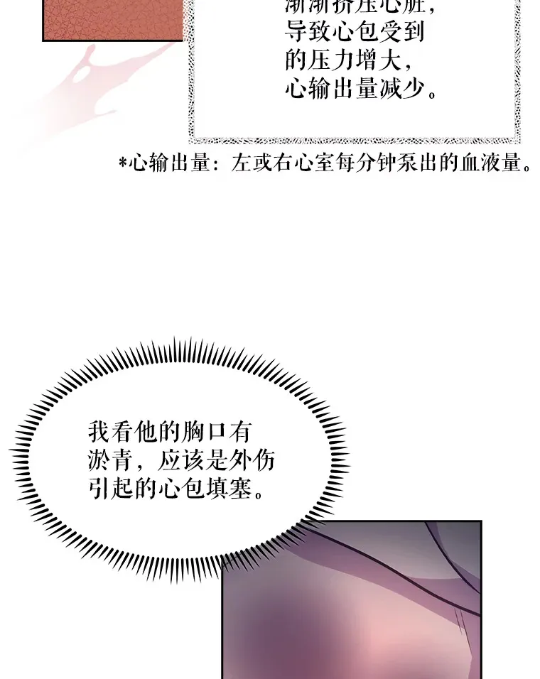 5.急救病人23