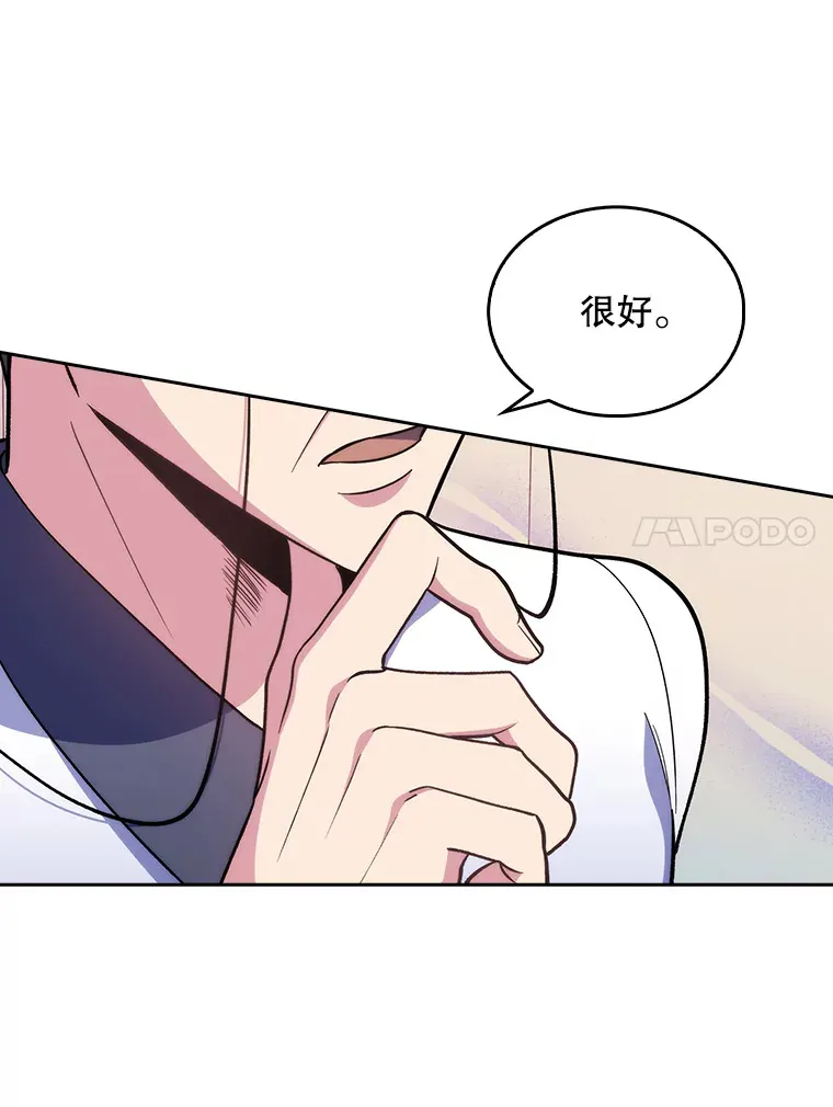 26.站队？81