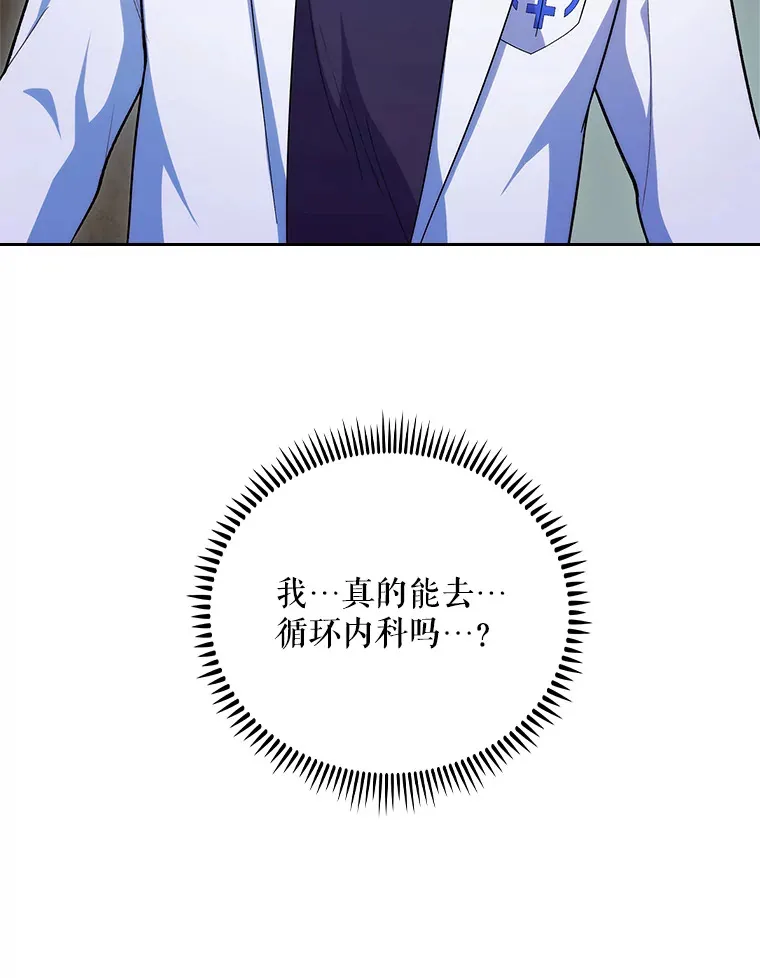 39.体验循环内科20