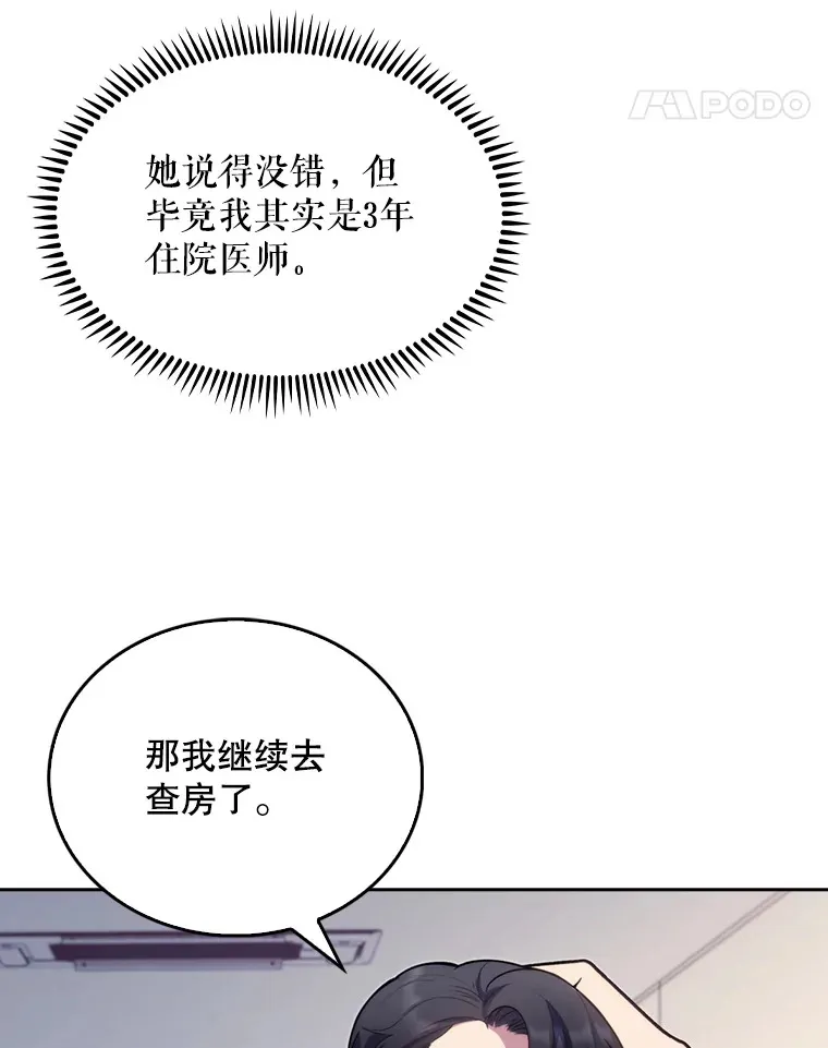 11.实习开始55