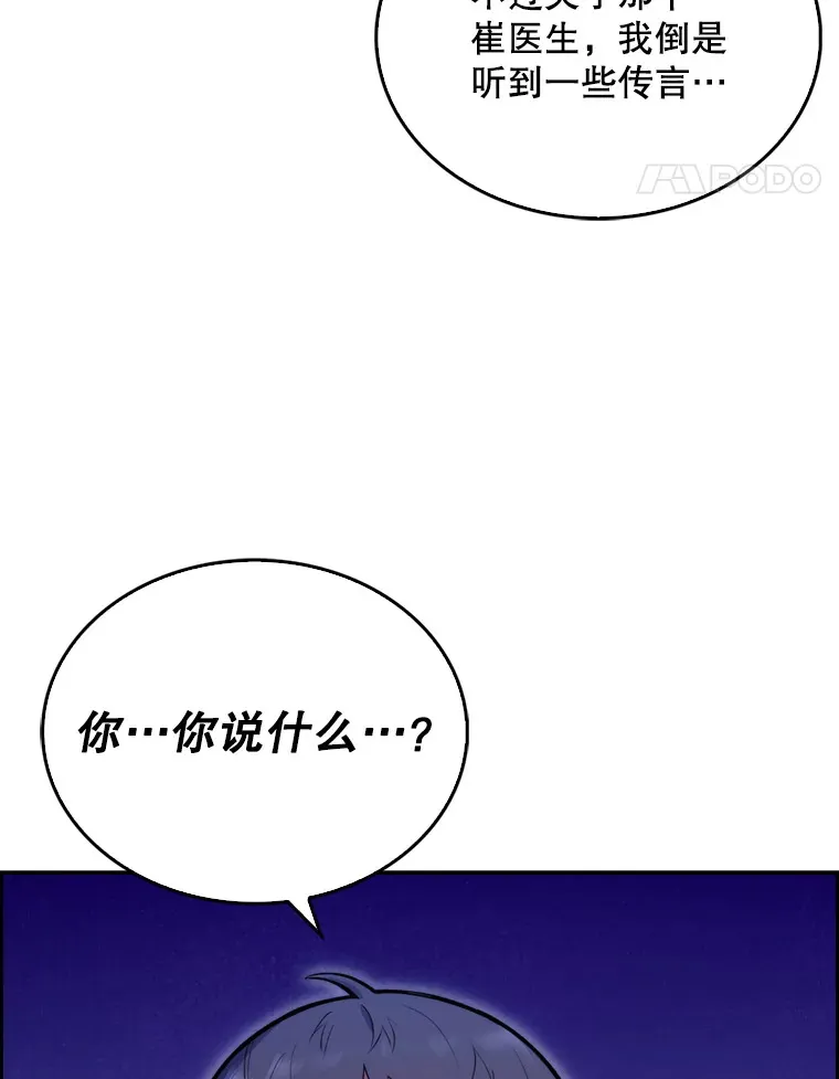 11.实习开始79