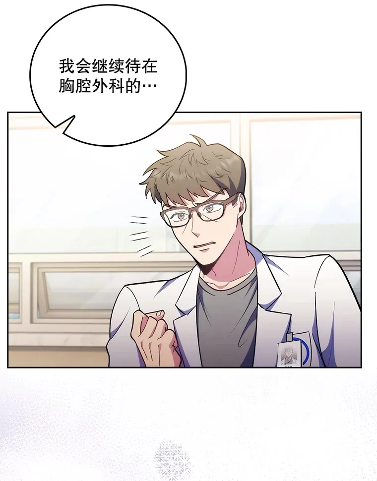 36.新来的医生98