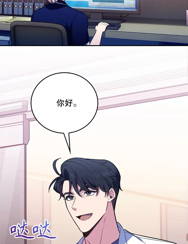 64.拉拢人才32