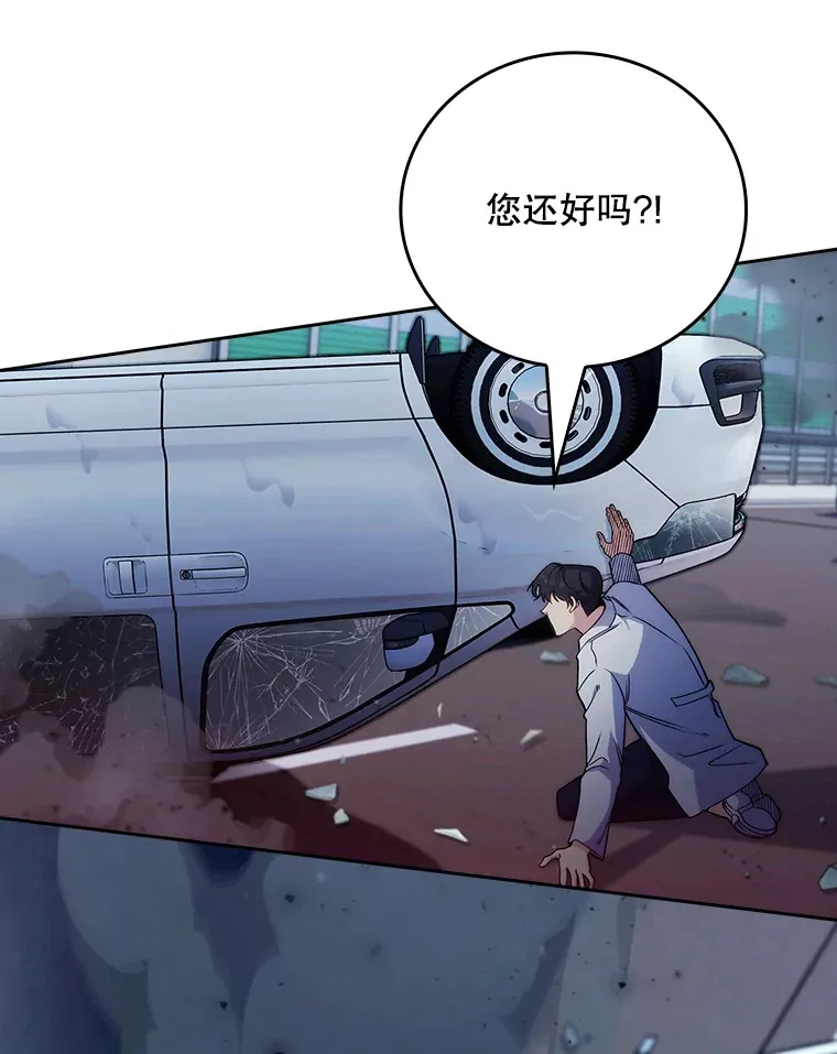 44.目击车祸现场60
