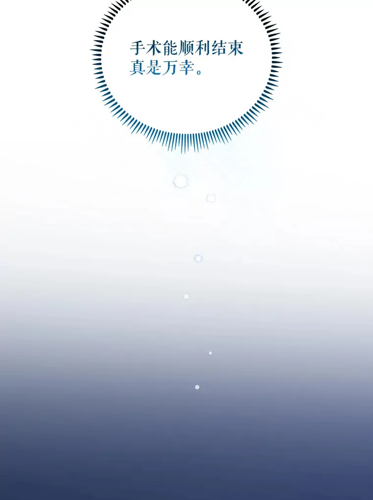 35.宋教授的内心10