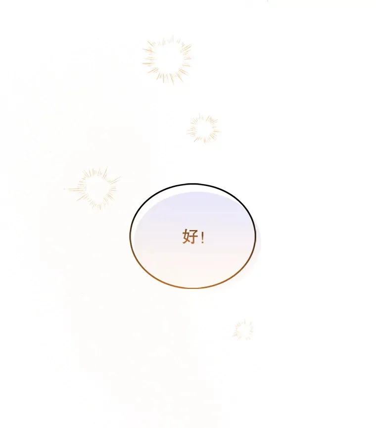 29.老师的教诲25