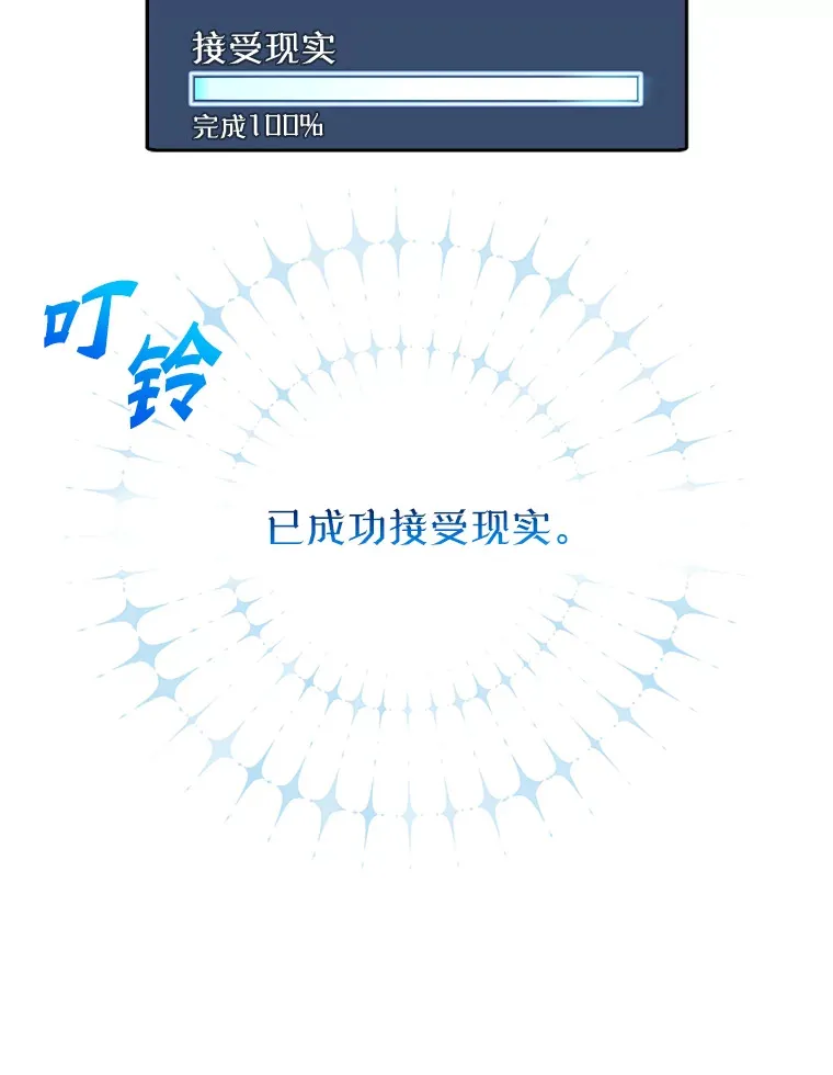2.接受现实24