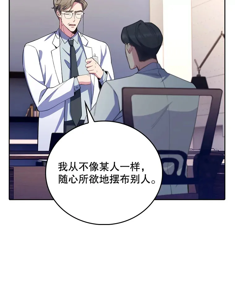 54.宋教授的行踪58