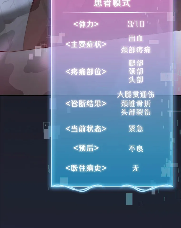 44.目击车祸现场64